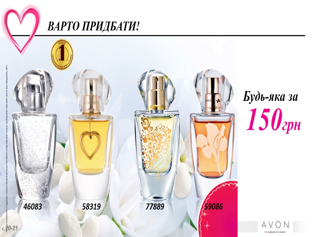 ВАРТО ПРИДБАТИ! Будь-яка за 150грн 46083 58319 77889 59086 с.20-21